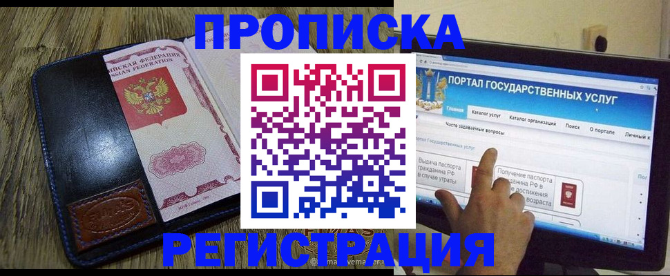 прописка гарантия в Тульской области