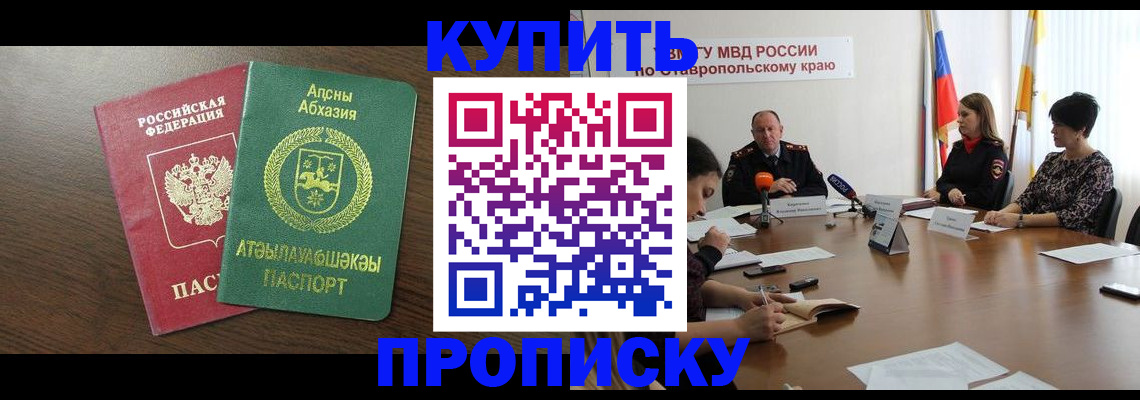 прописка в квартире в Тульской области