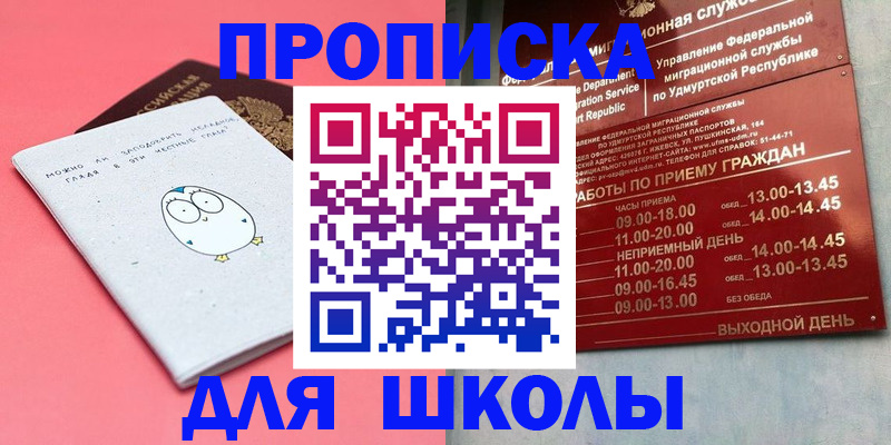 прописка 2025 в Тульской области